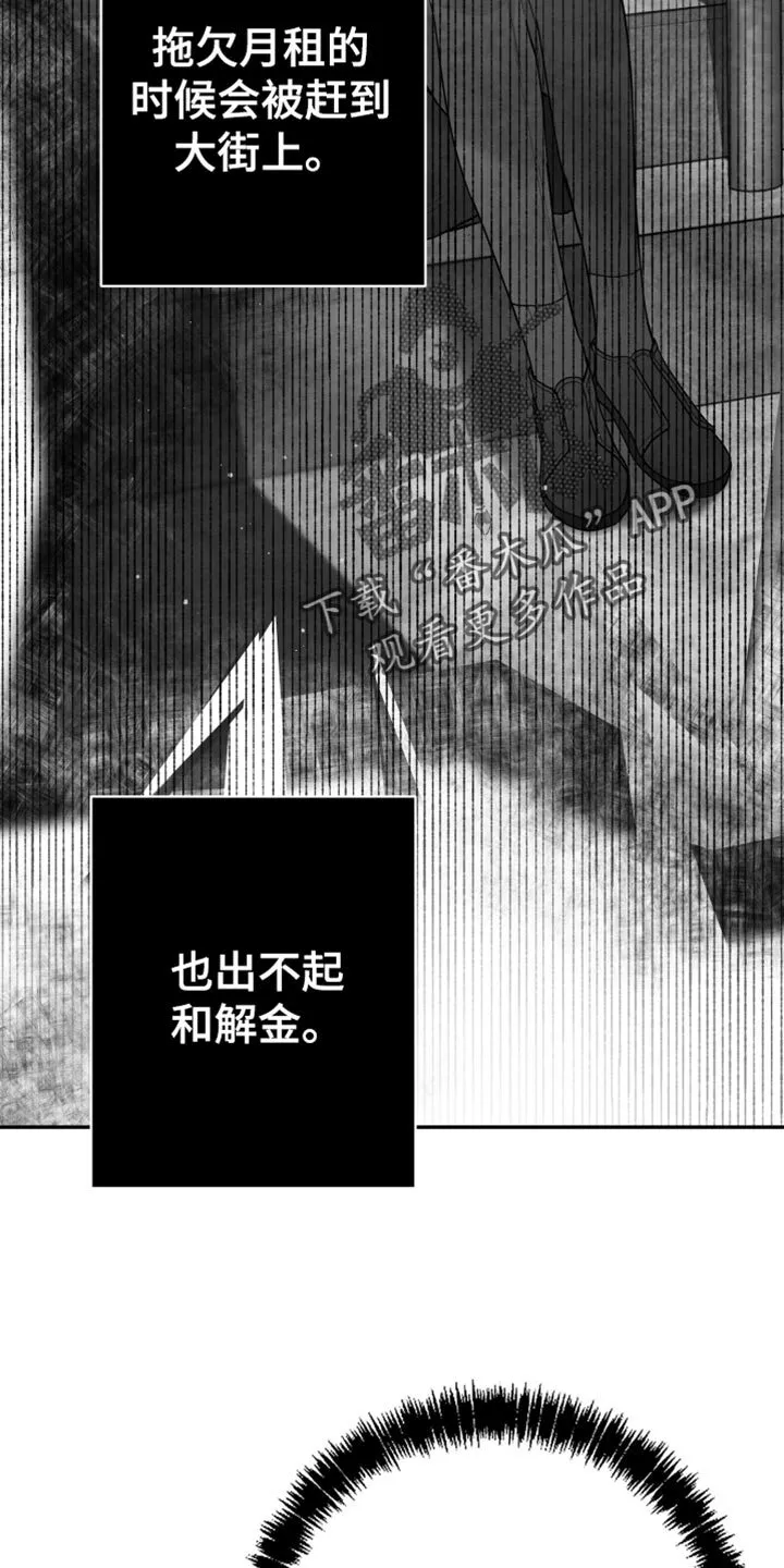 第46章：腻了我吧 第6页