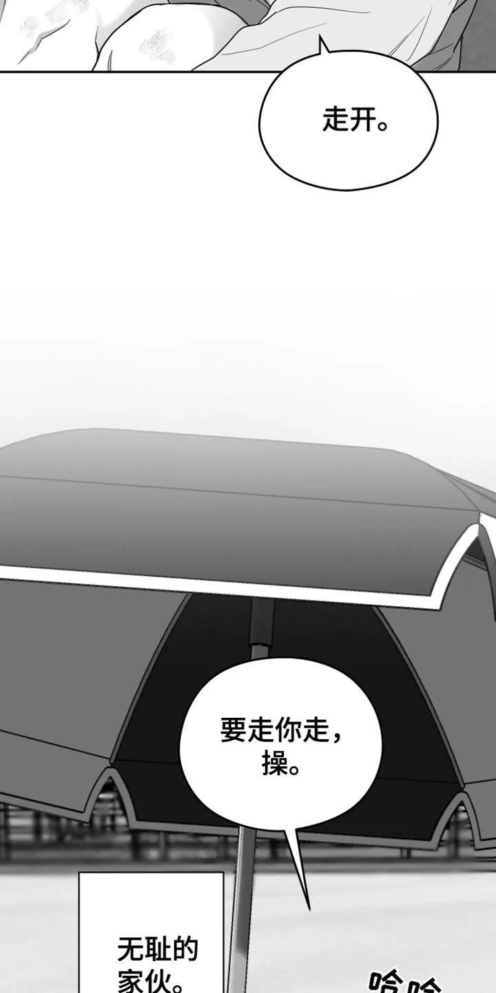 第46章：腻了我吧 第12页