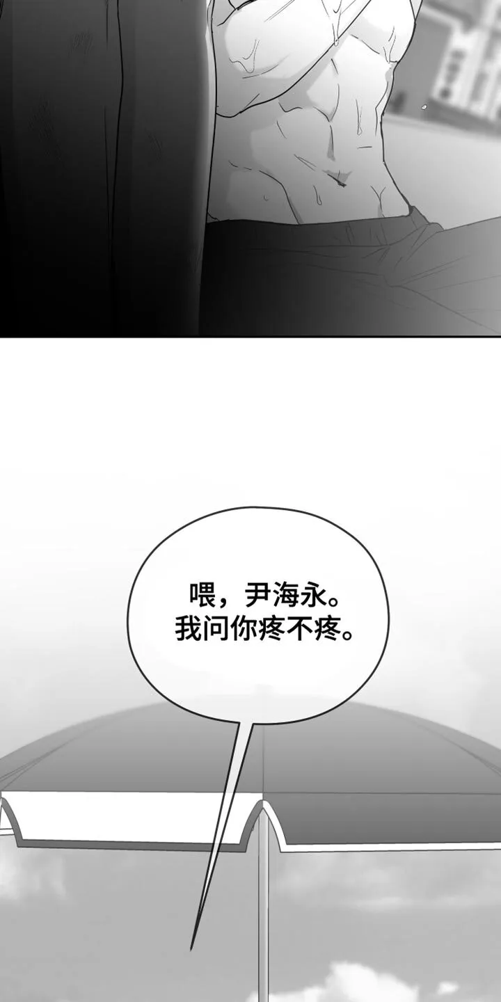 第46章：腻了我吧 第15页