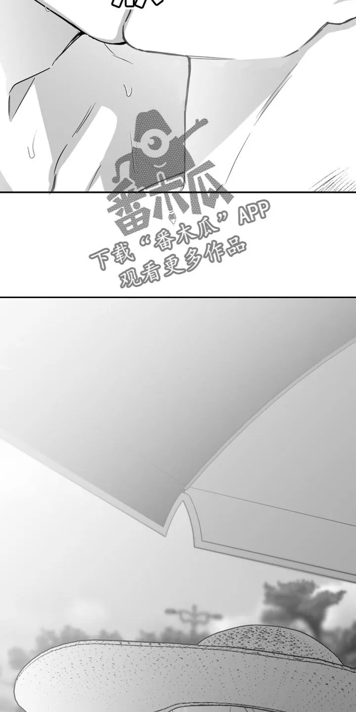 第46章：腻了我吧 第23页