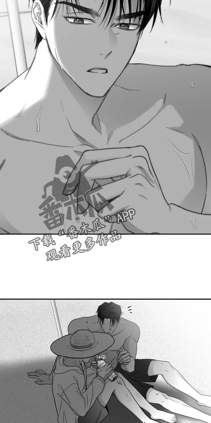 第46章：腻了我吧 第25页