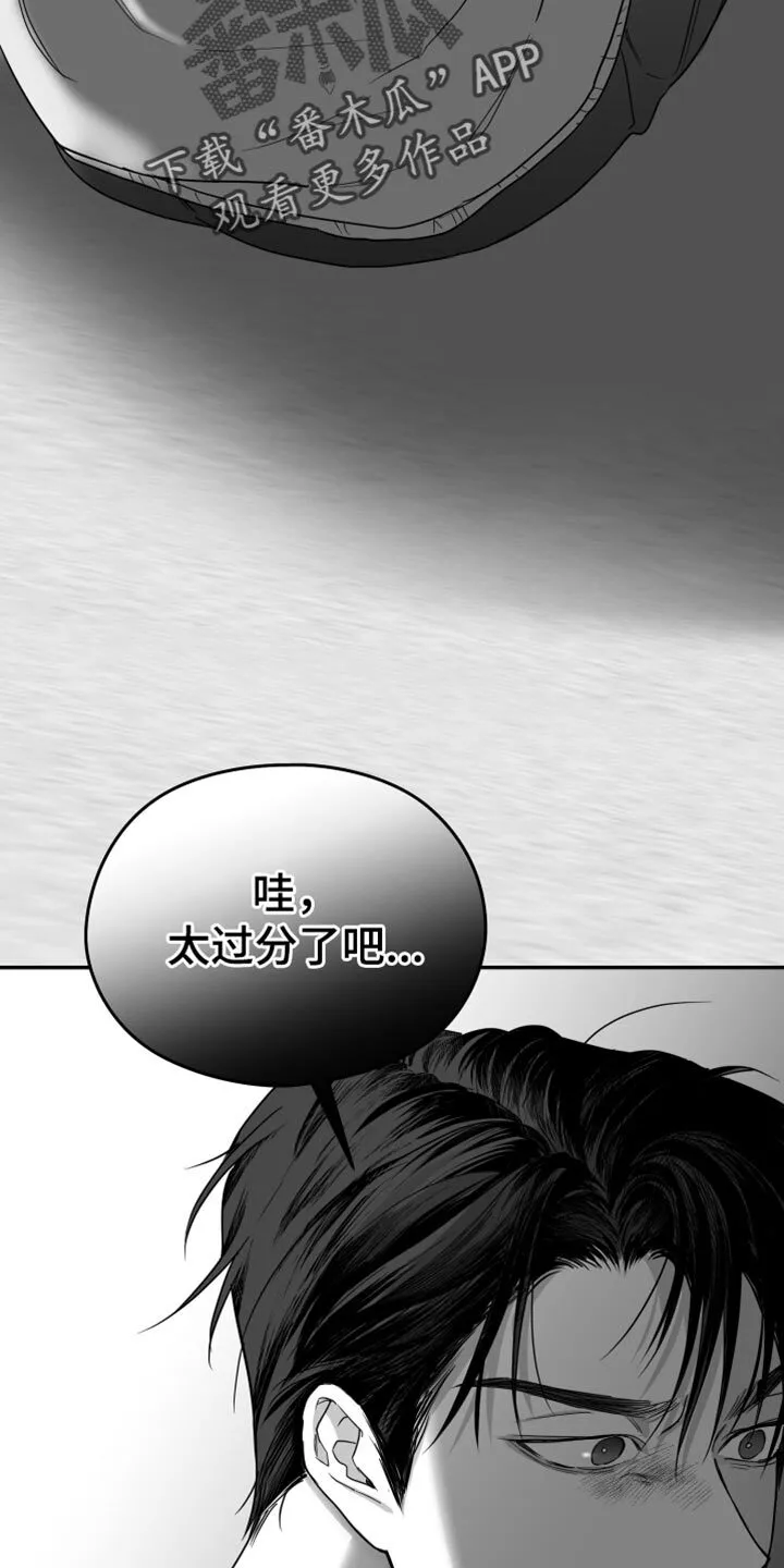 第46章：腻了我吧 第28页