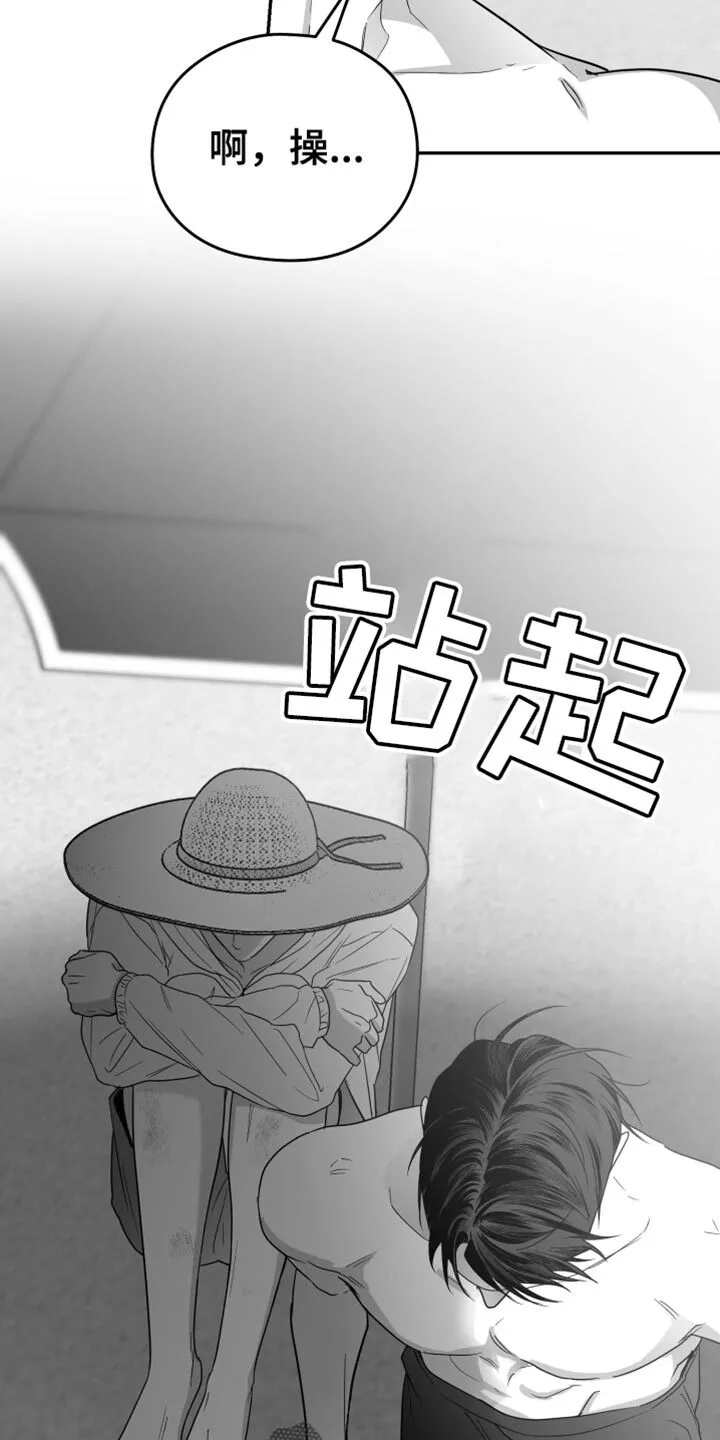 第46章：腻了我吧 第31页