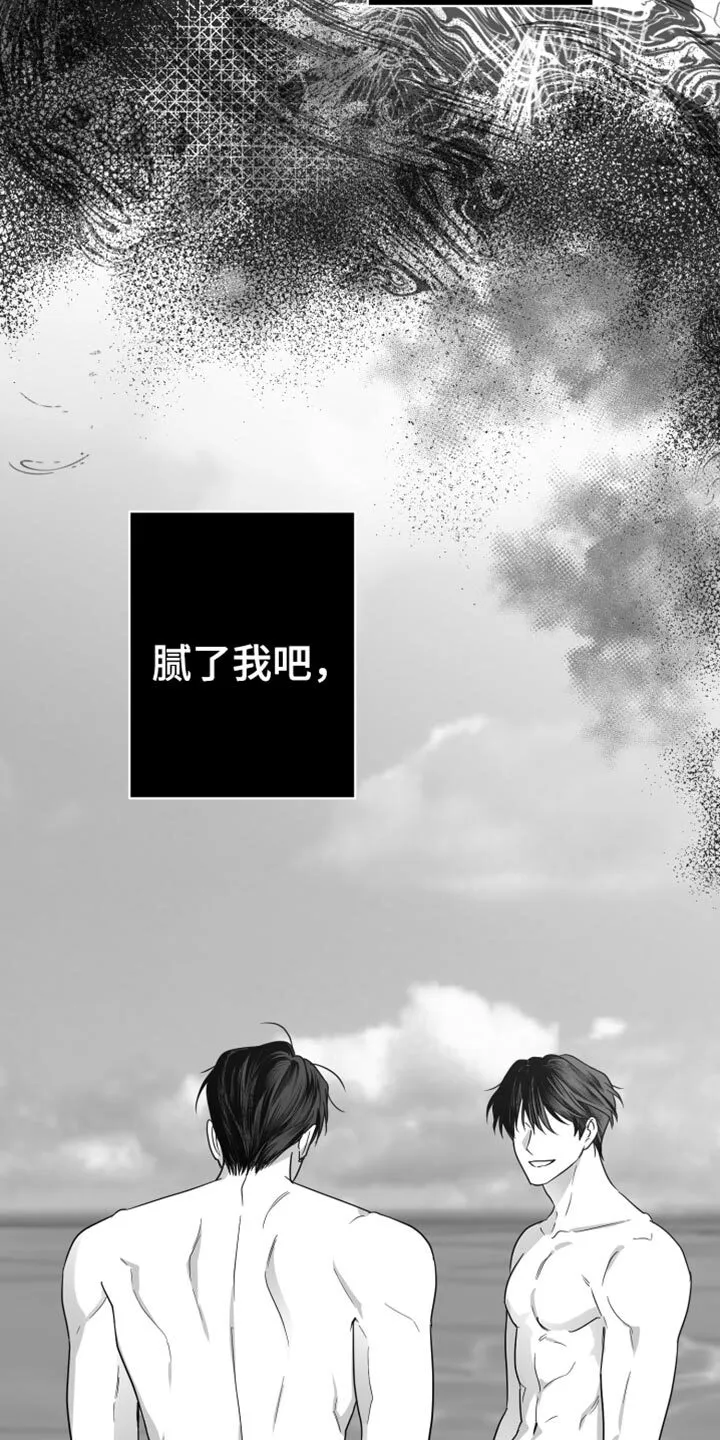 第46章：腻了我吧 第34页