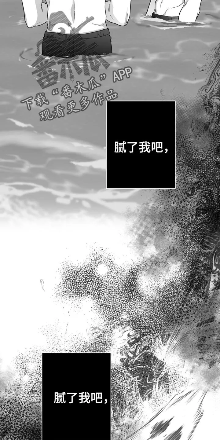 第46章：腻了我吧 第35页