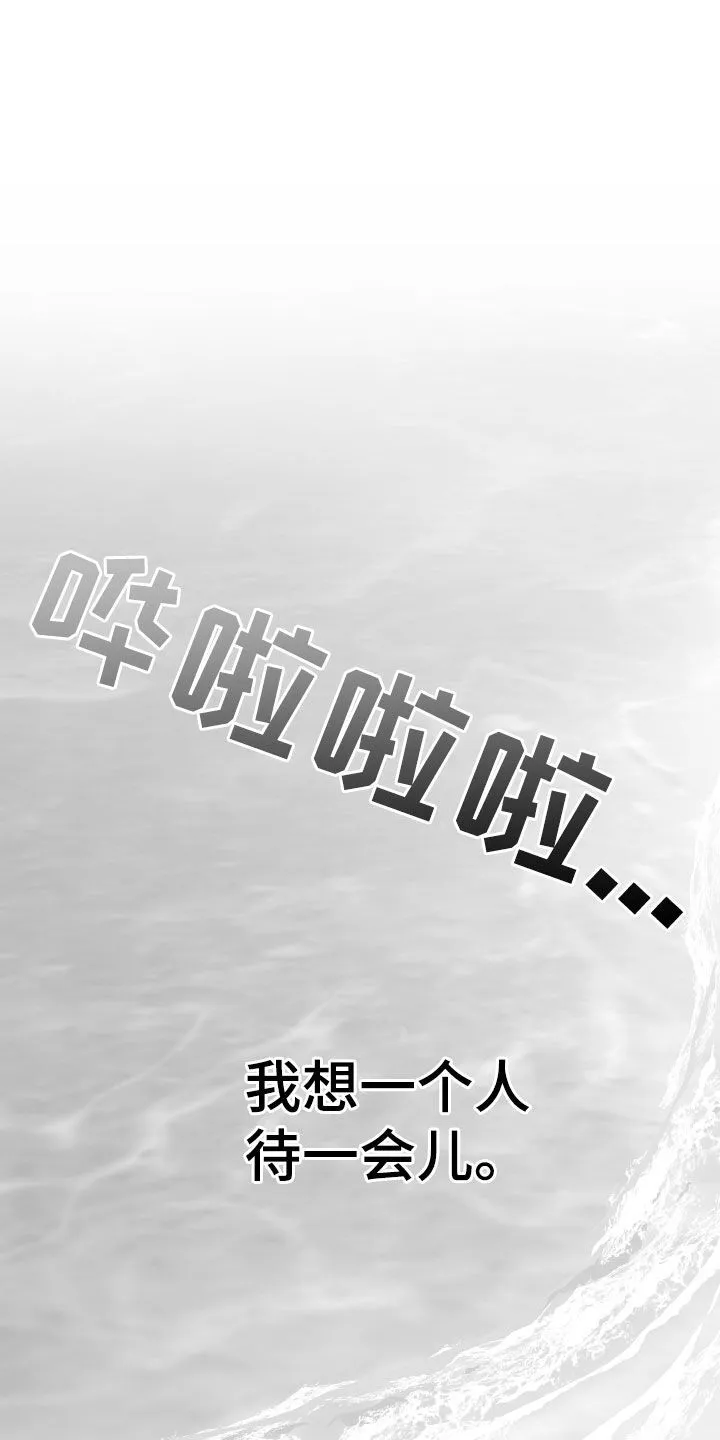 第47章：我不想 第1页