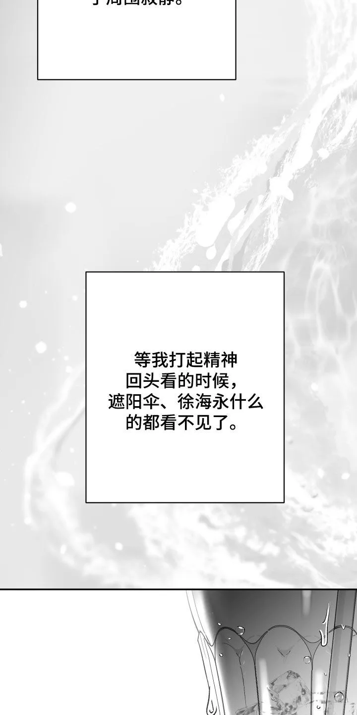 第47章：我不想 第4页