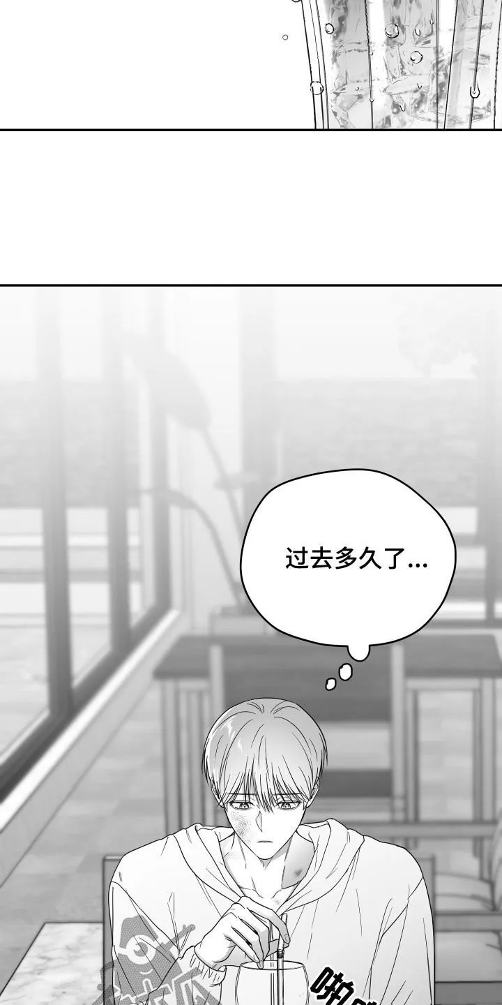 第47章：我不想 第5页