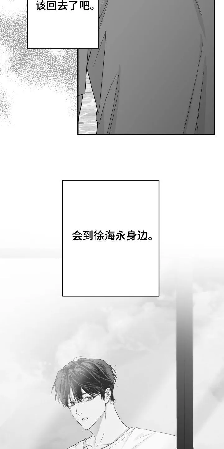 第47章：我不想 第10页