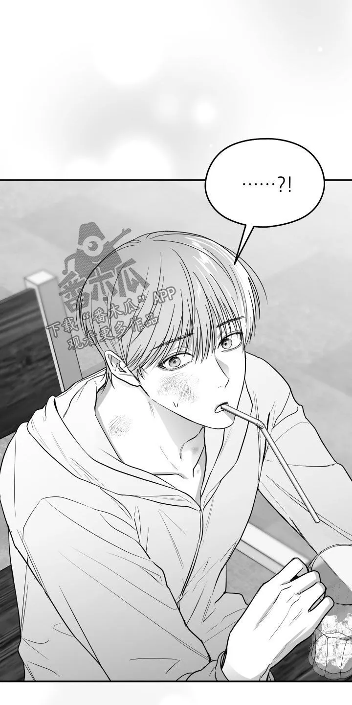 第47章：我不想 第12页