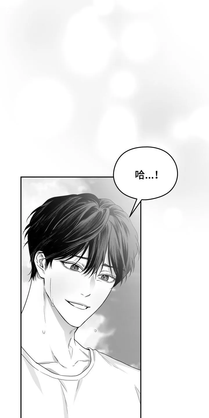 第47章：我不想 第13页