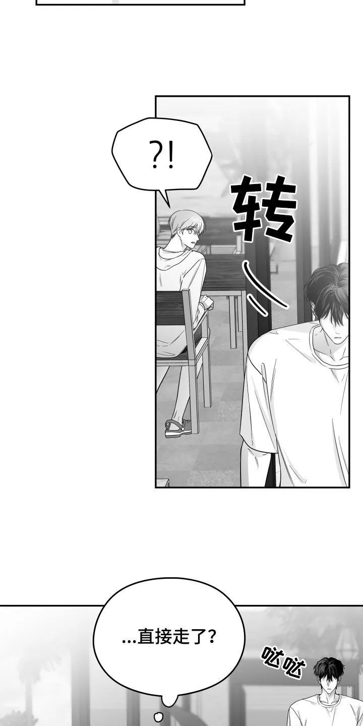 第47章：我不想 第14页