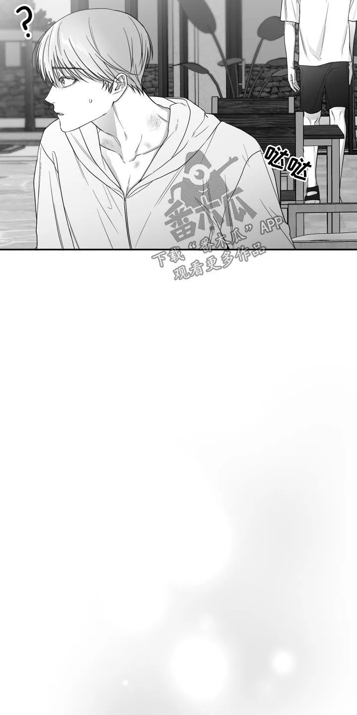 第47章：我不想 第15页