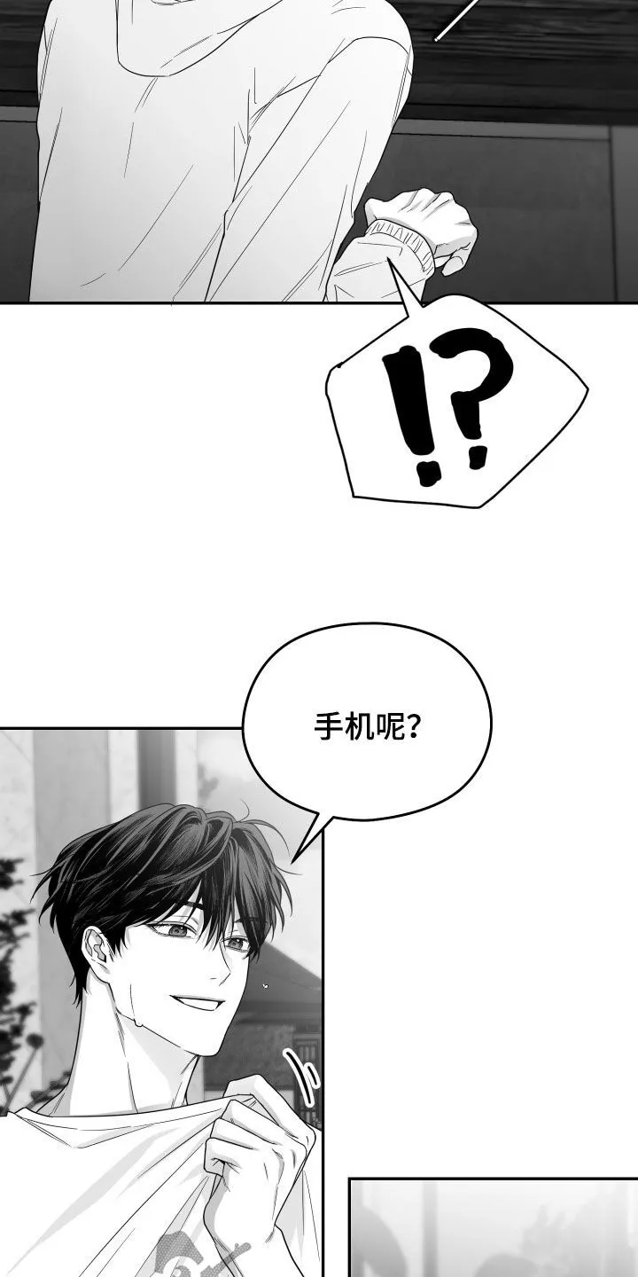 第47章：我不想 第17页