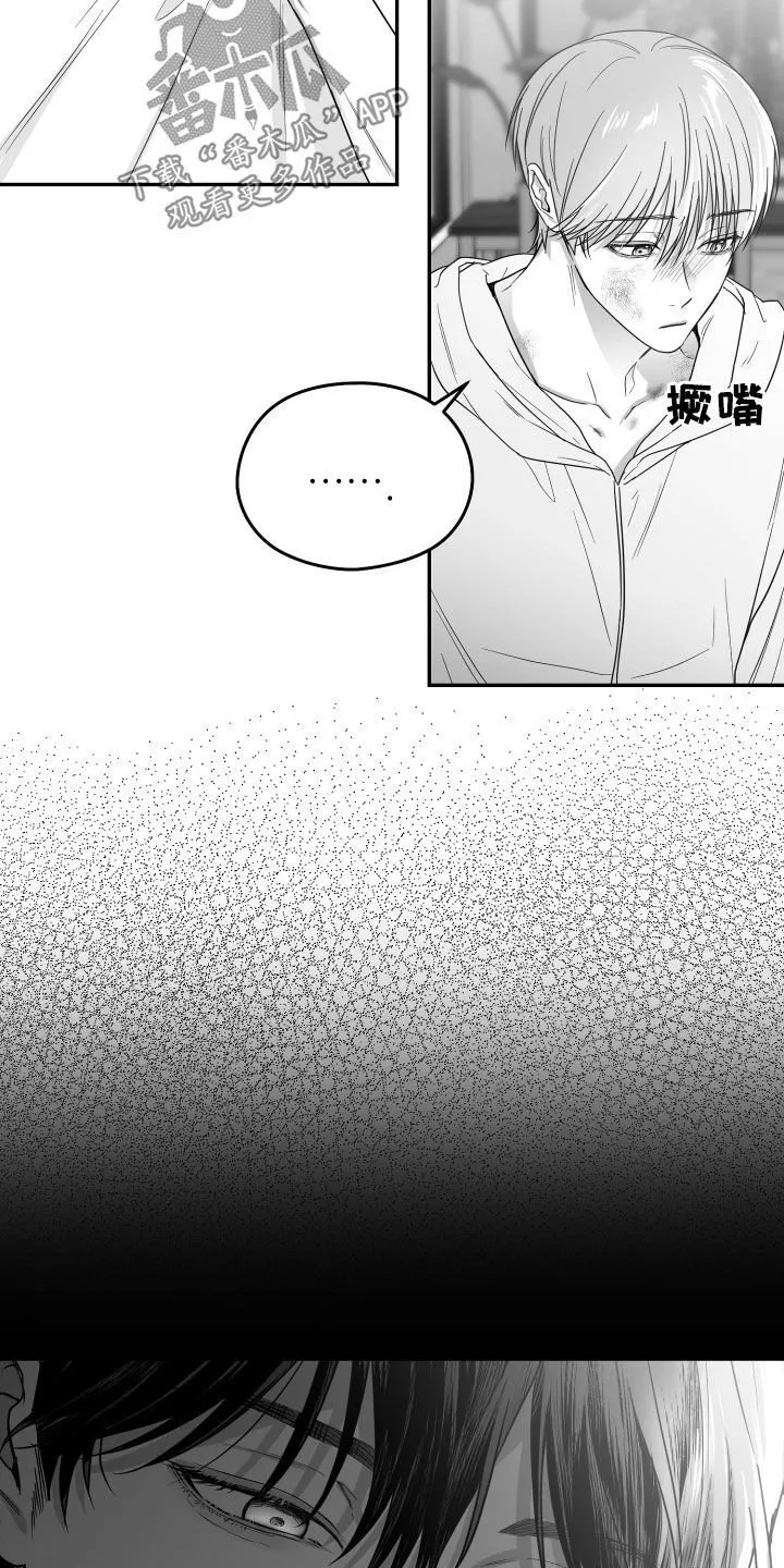 第47章：我不想 第18页