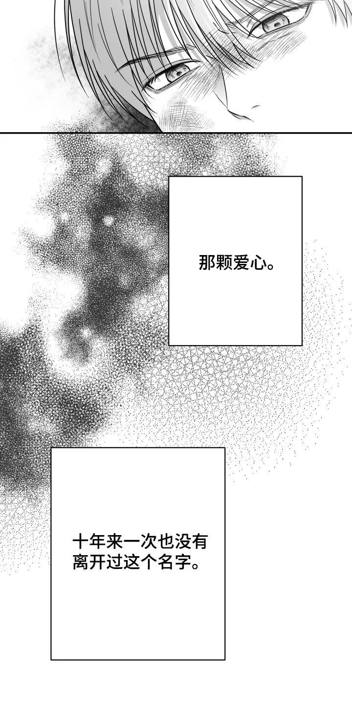 第47章：我不想 第22页