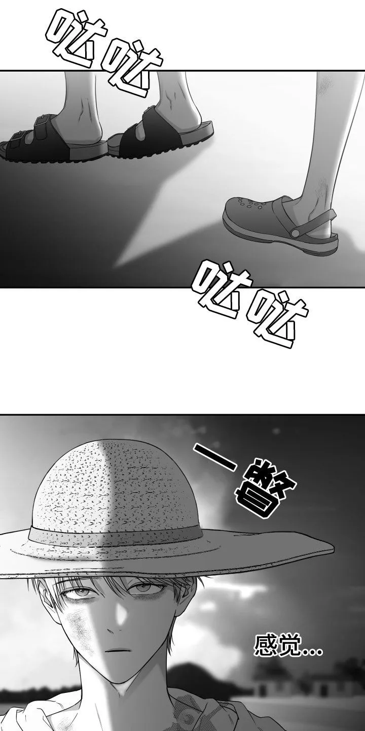 第47章：我不想 第26页