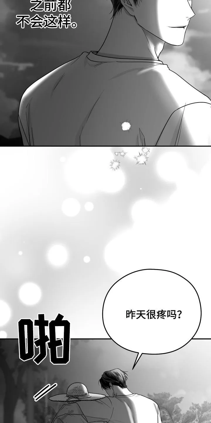 第47章：我不想 第29页