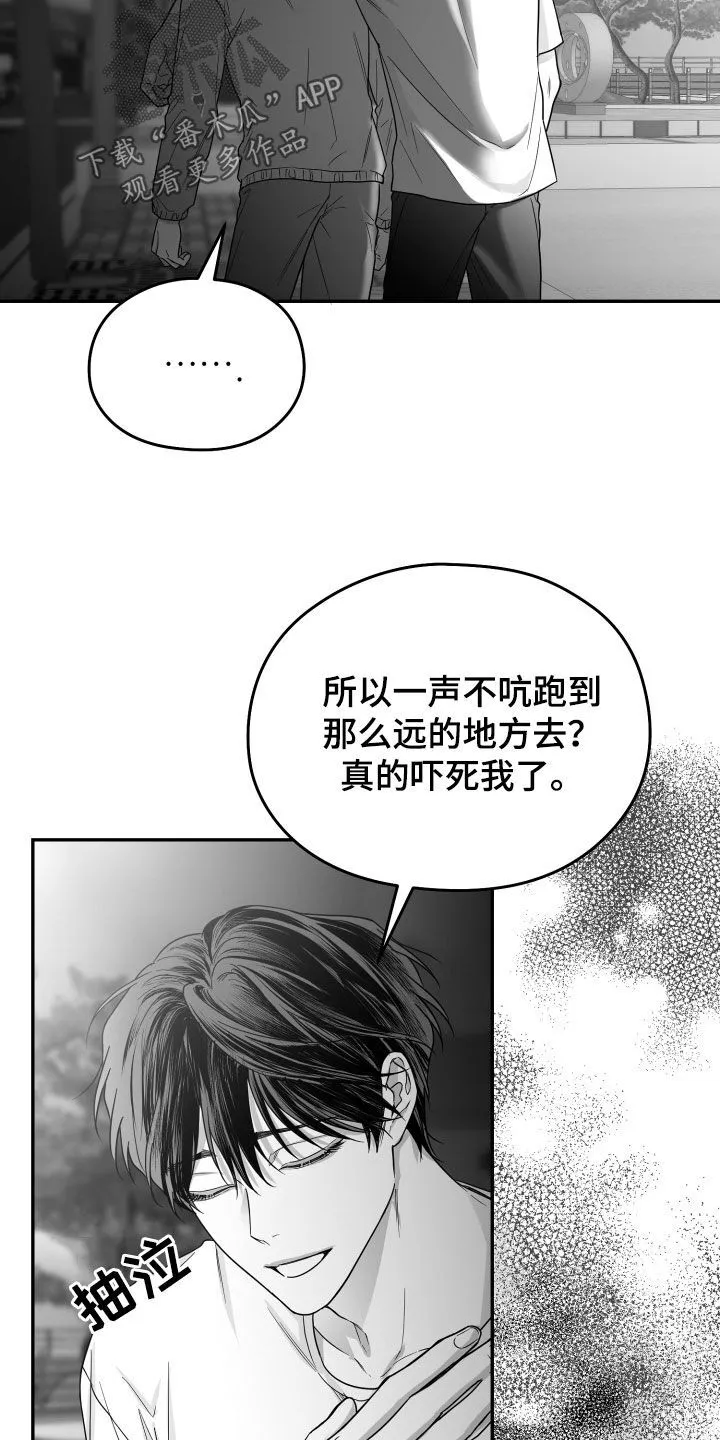 第47章：我不想 第30页