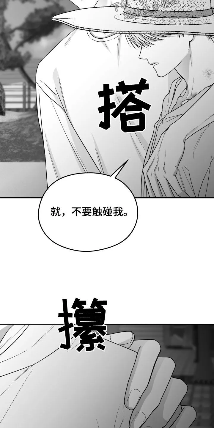 第47章：我不想 第33页