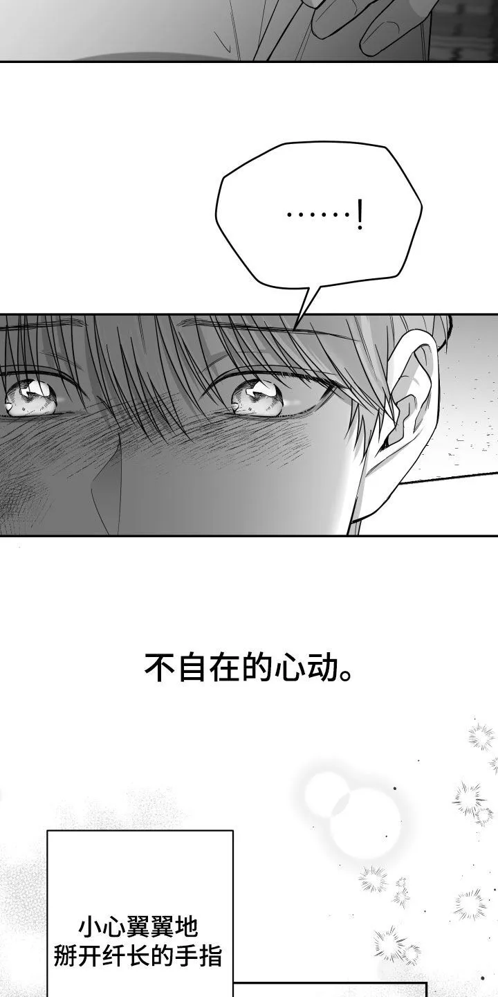 第47章：我不想 第34页