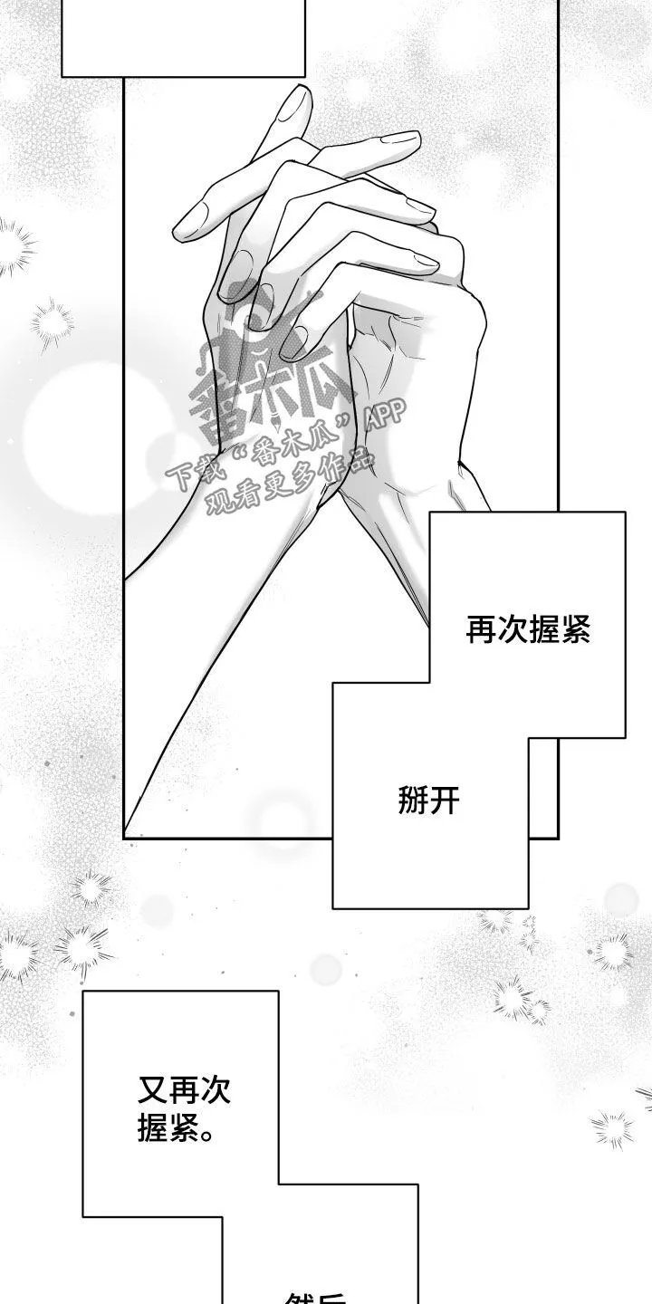 第47章：我不想 第35页