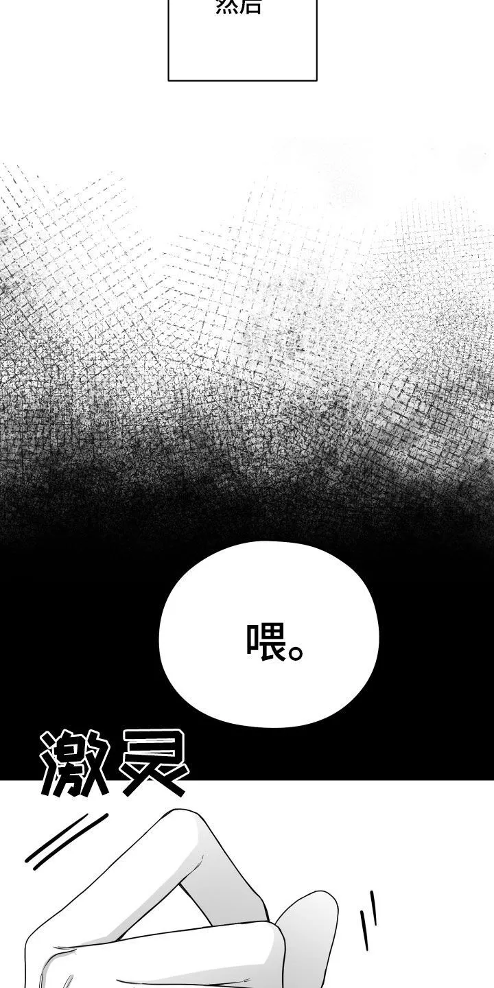 第47章：我不想 第36页