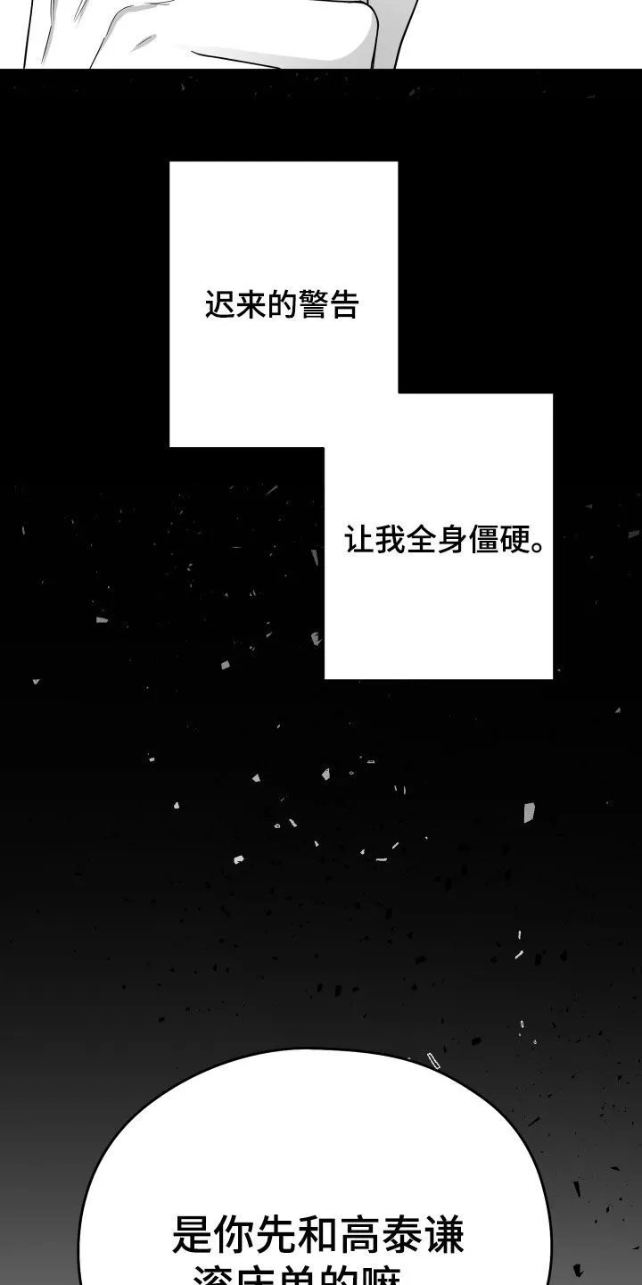 第47章：我不想 第37页