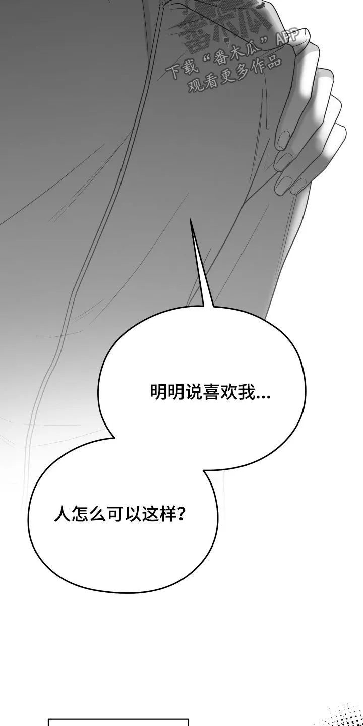 第47章：我不想 第39页