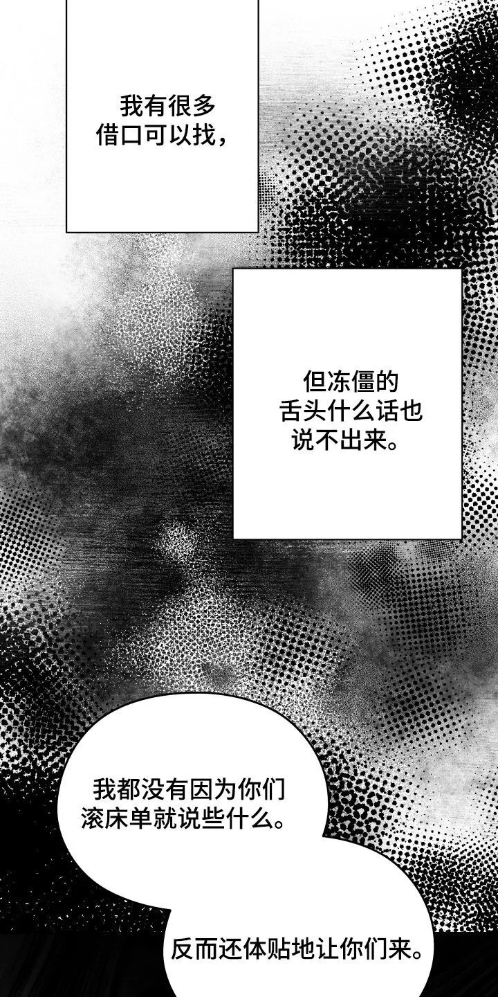 第47章：我不想 第40页
