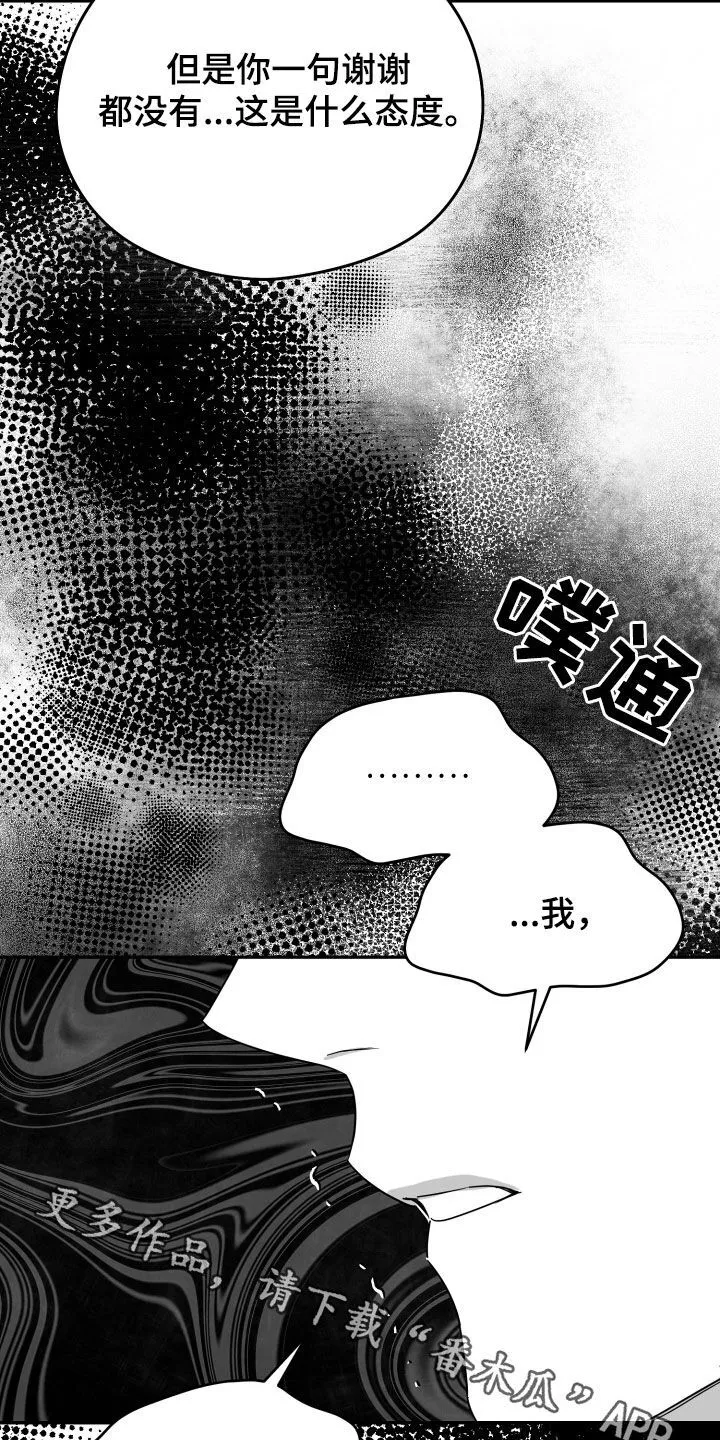 第47章：我不想 第42页