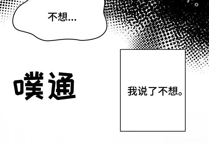第47章：我不想 第43页