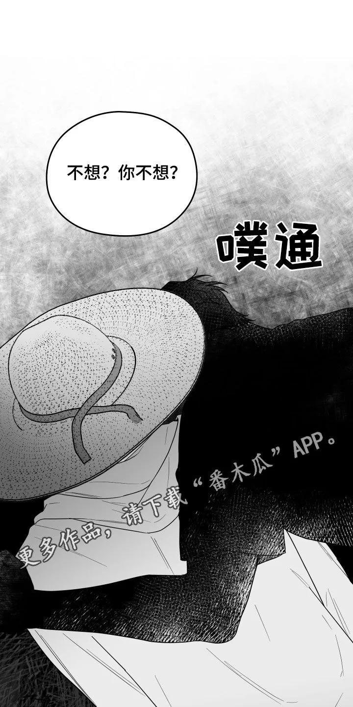第47章：我不想 第44页
