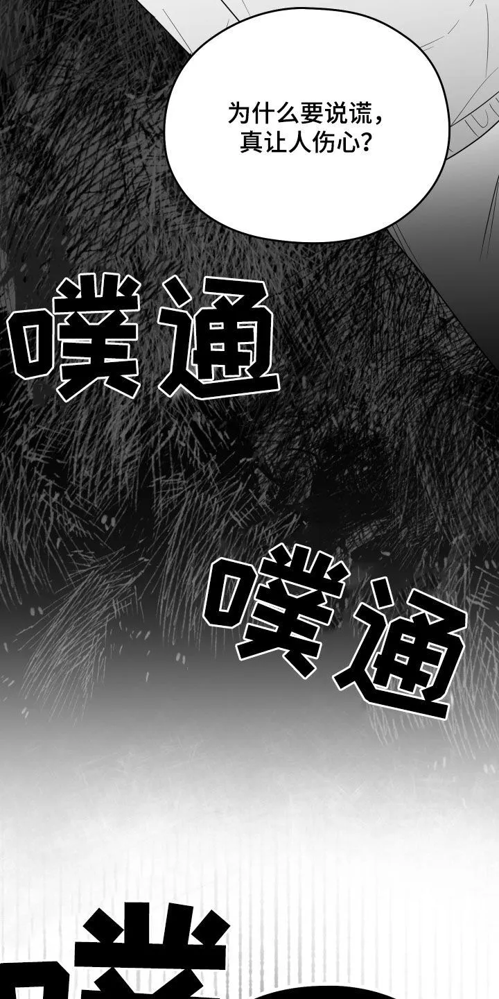 第48章：有福同享 第2页
