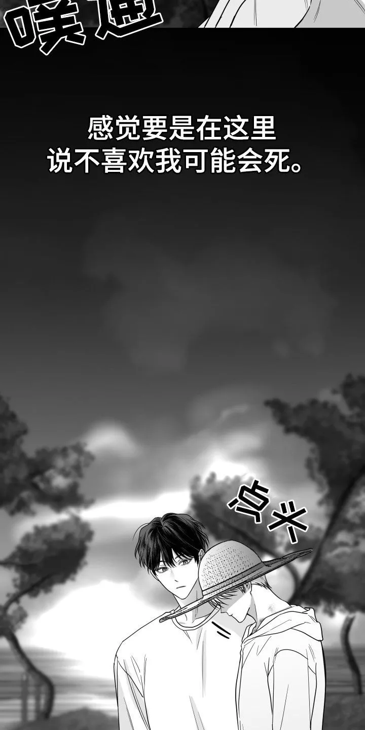 第48章：有福同享 第5页