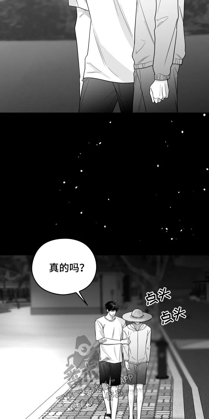 第48章：有福同享 第6页