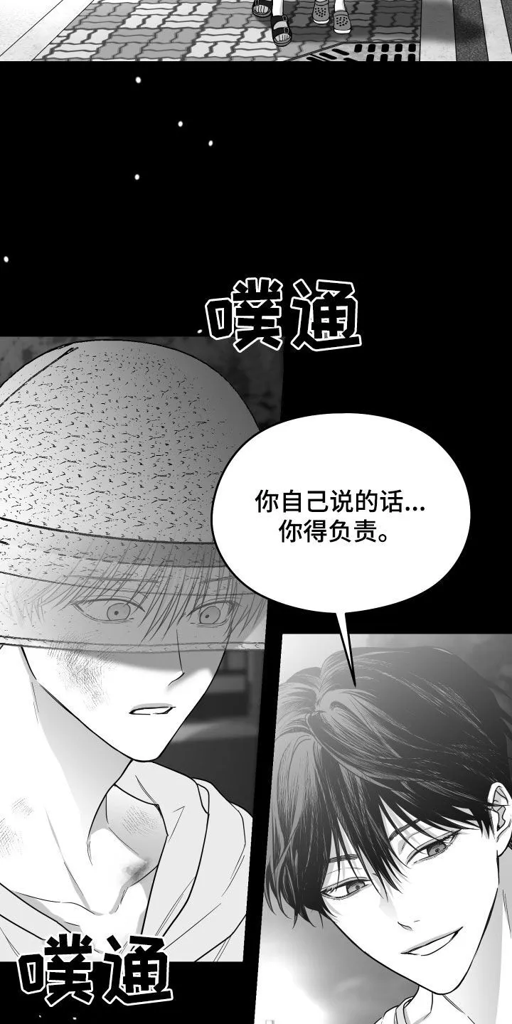 第48章：有福同享 第7页