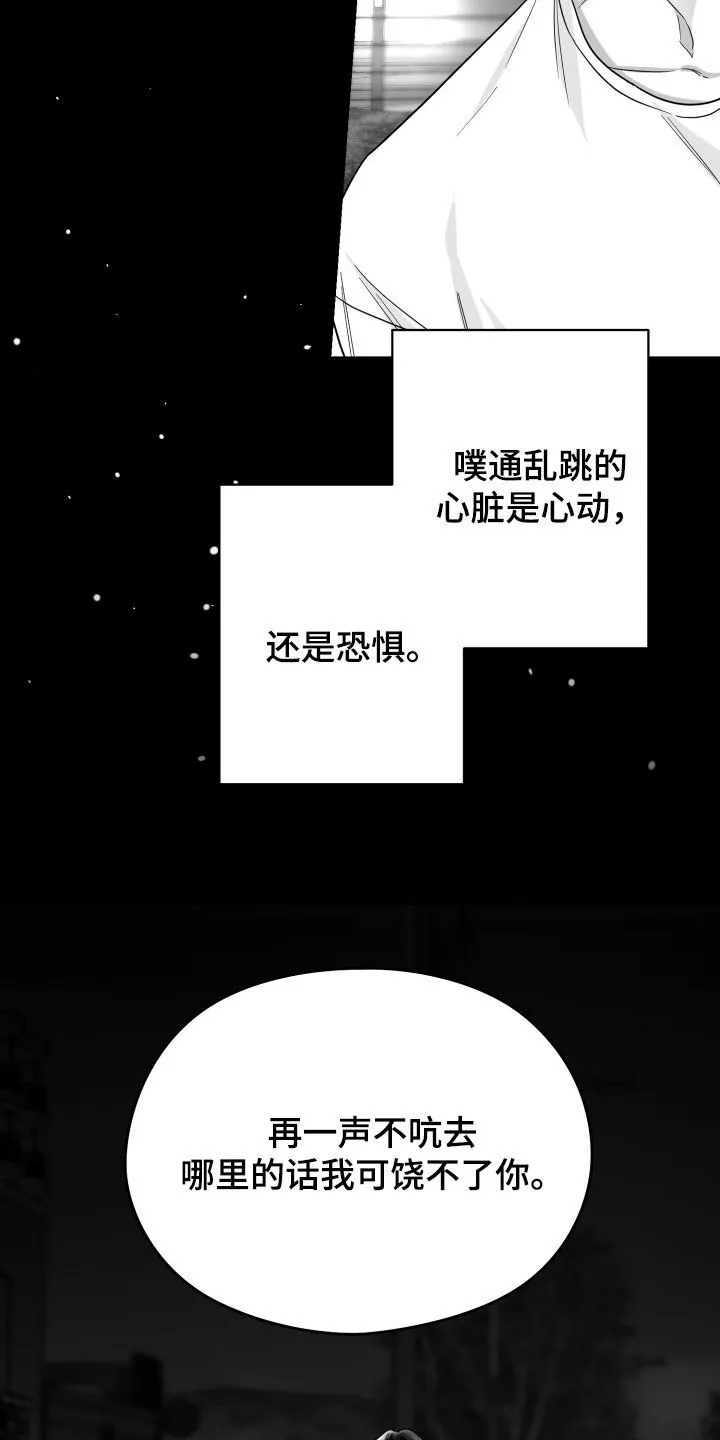 第48章：有福同享 第8页