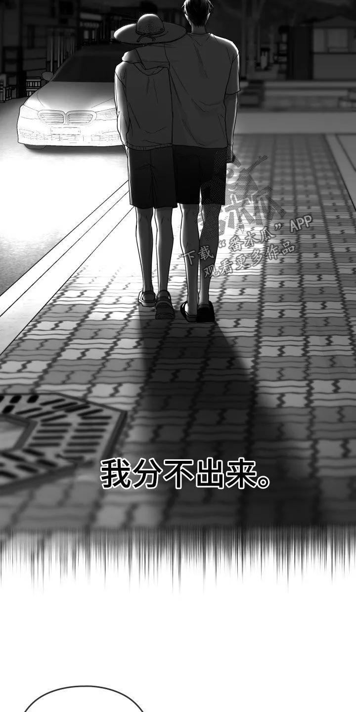 第48章：有福同享 第9页