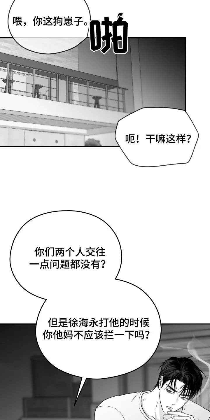 第48章：有福同享 第10页