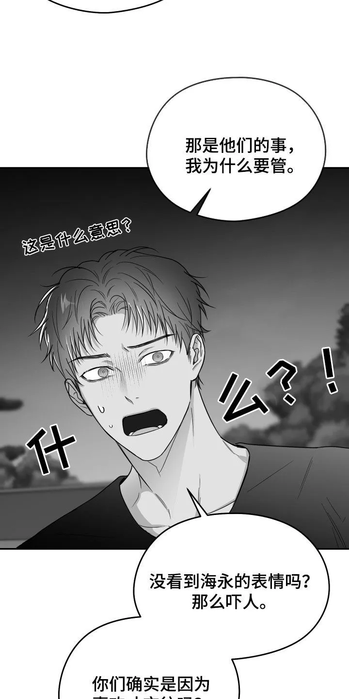 第48章：有福同享 第12页