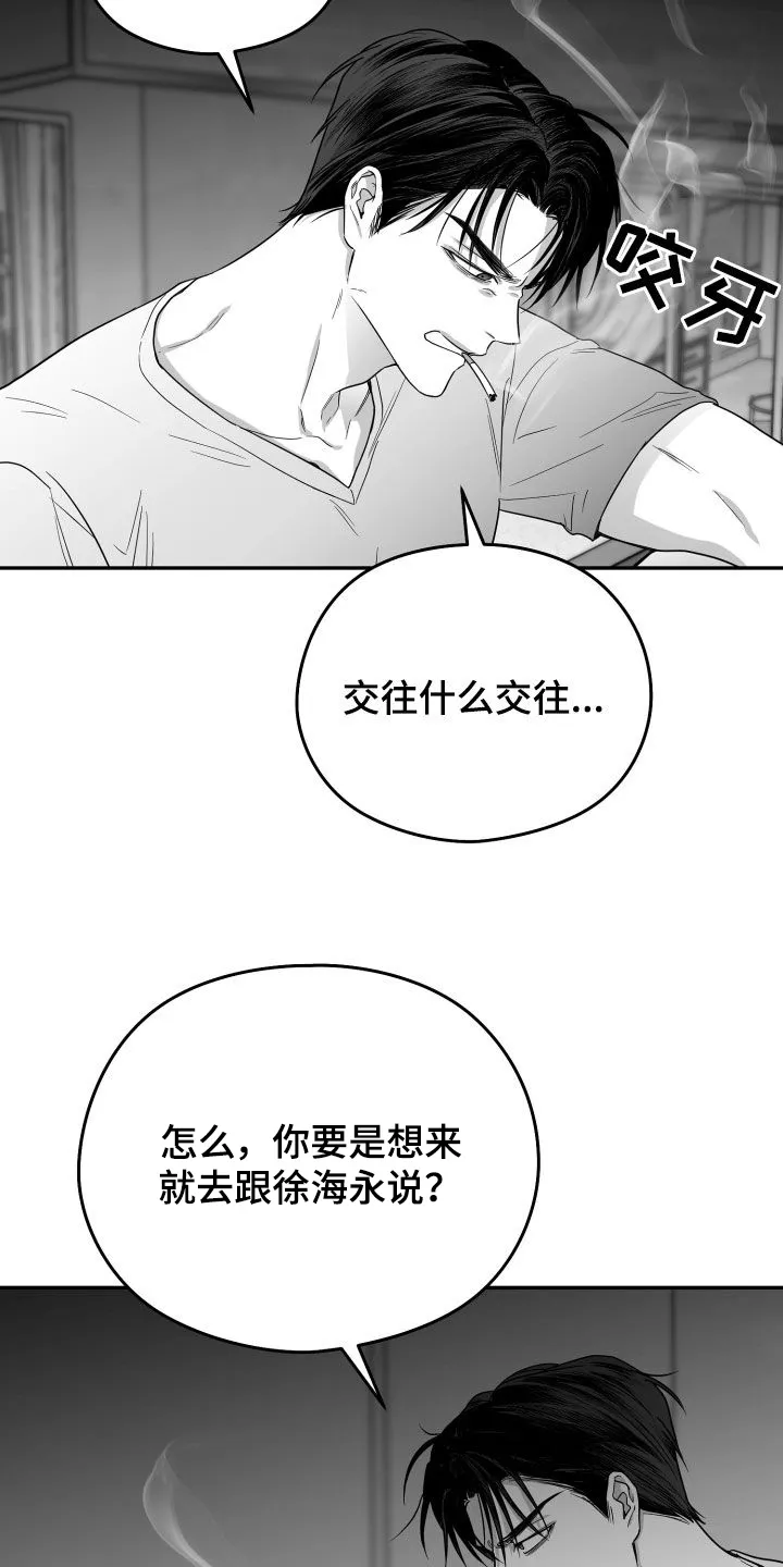 第48章：有福同享 第15页