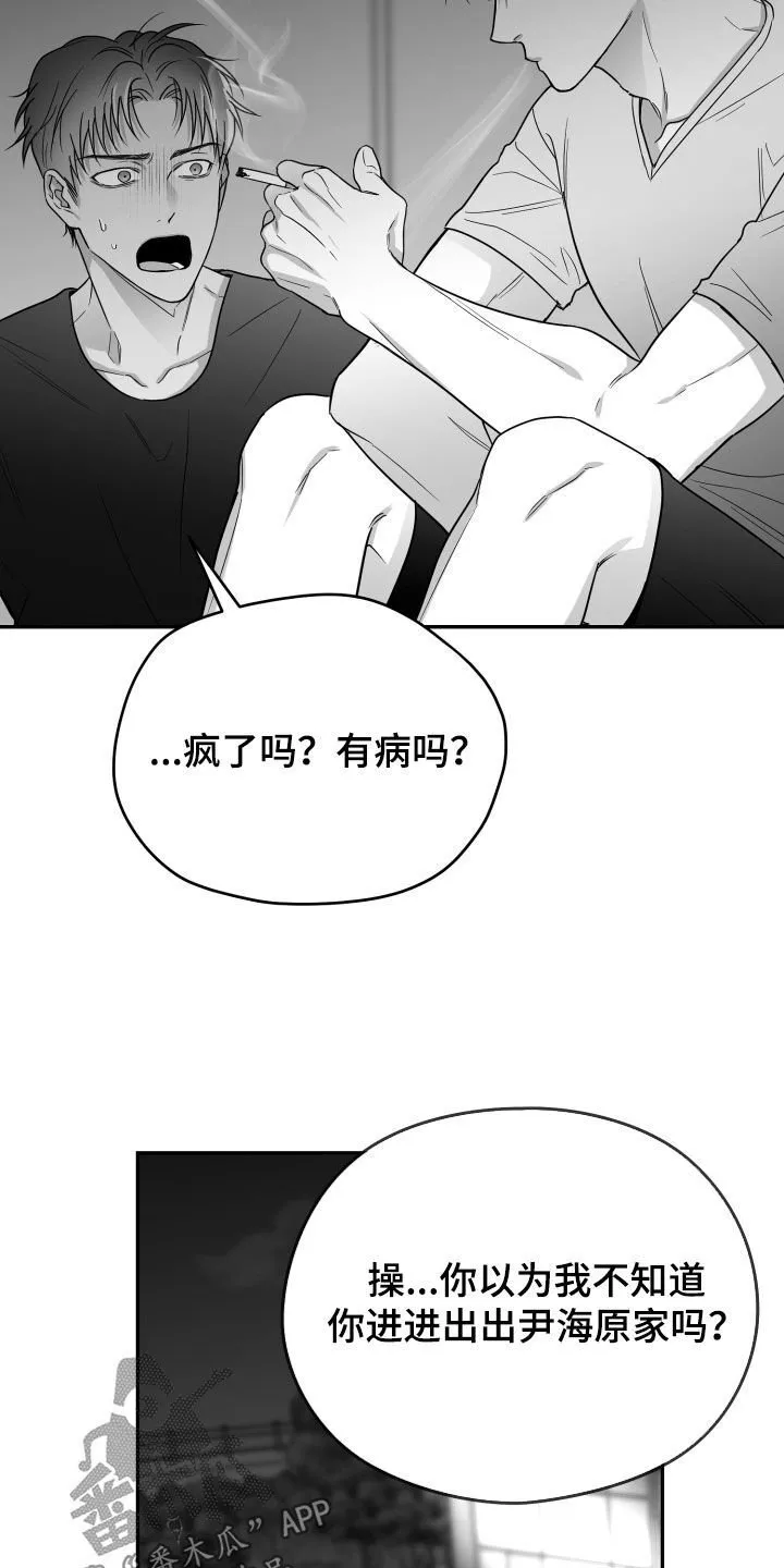第48章：有福同享 第16页
