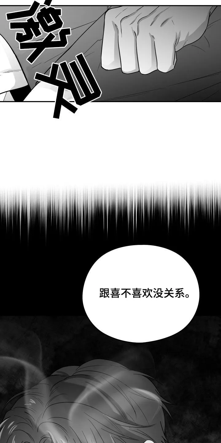 第48章：有福同享 第18页