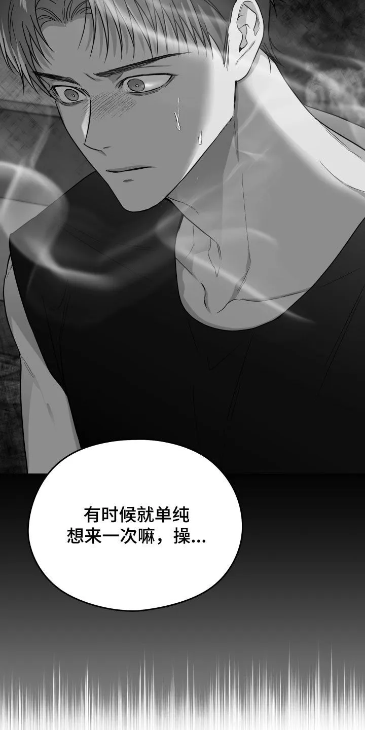 第48章：有福同享 第19页