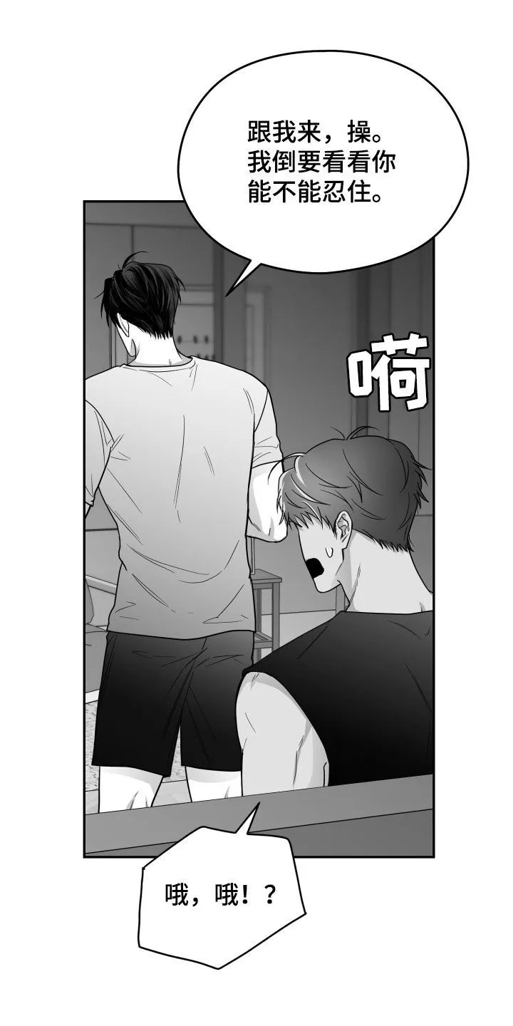 第48章：有福同享 第21页