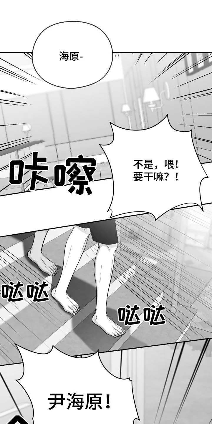 第48章：有福同享 第22页