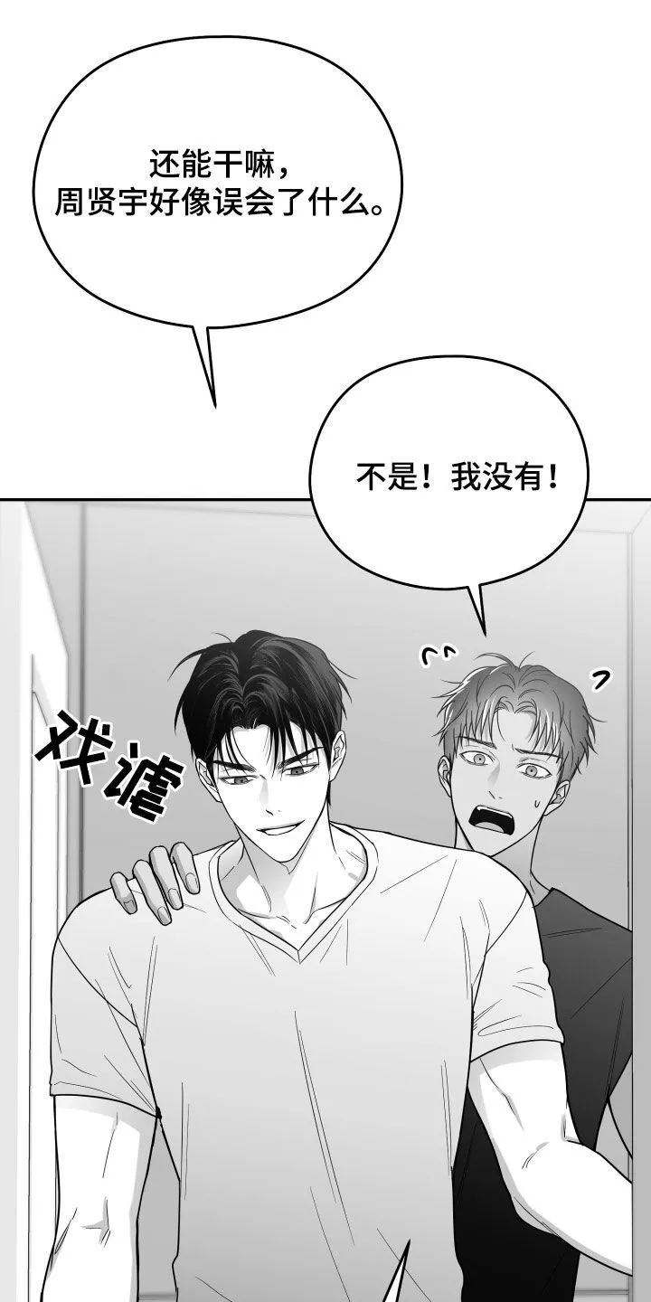 第48章：有福同享 第24页