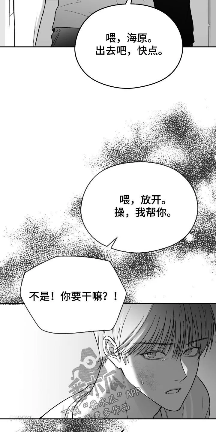 第48章：有福同享 第25页