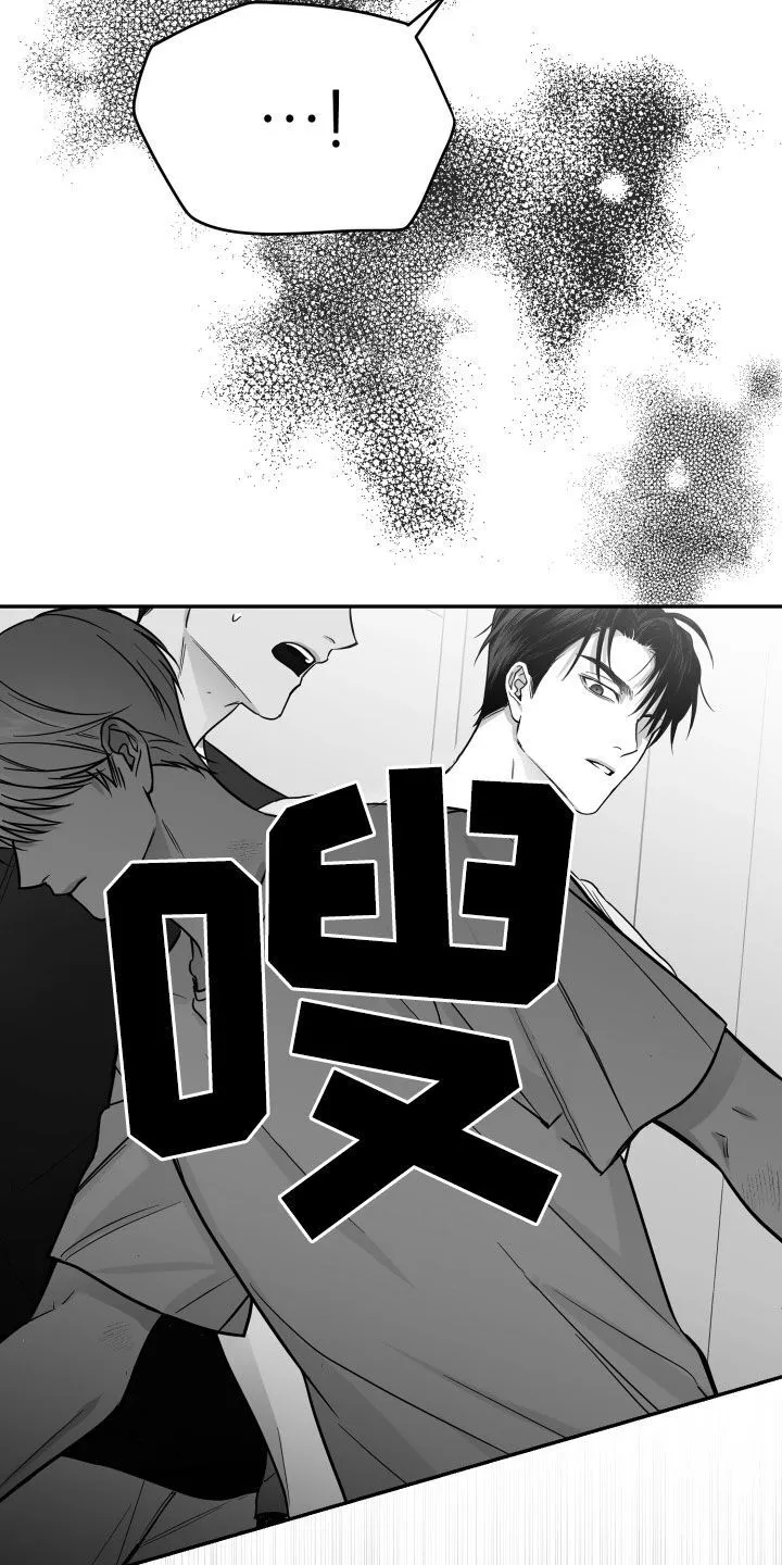 第48章：有福同享 第26页